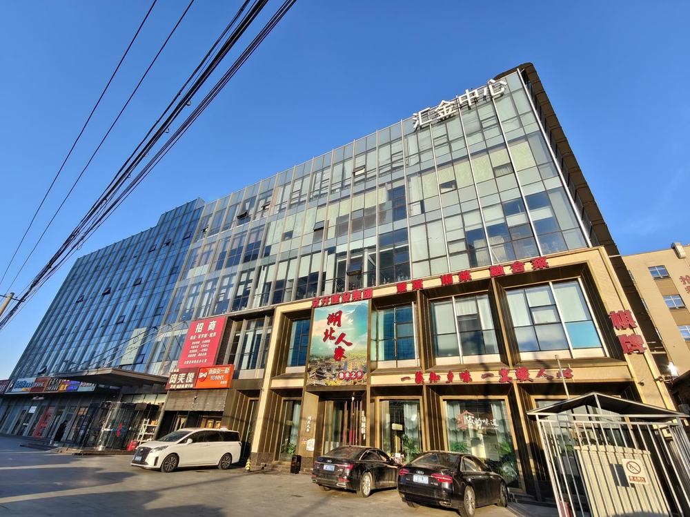 北京汇金中心外观图1